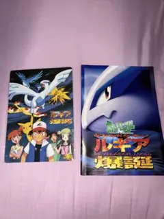 ポケモンカード 古代ミュウ エラー版 ルギア爆誕 パンフレット付き　おまけ付きのサムネイル