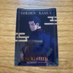 ゴールデンカムイ ブロマイド 月島