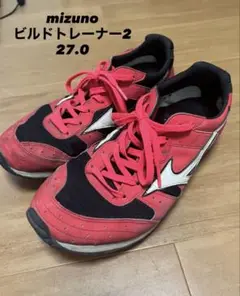 mizuno ビルドトレーナー2 27.0