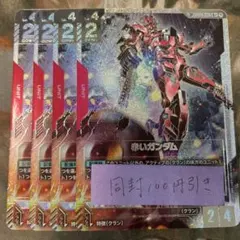 ネオ・ジオング LR 4枚 ガンダムカードゲーム ネオジオング - メルカリ