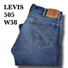 ね*ん様 リーバイス505　Ｗ38Ｌ29　オーバーサイズ　LEVIS505　ブル