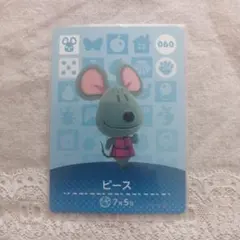 どうぶつの森 amiibo　カード　060 ピース　ネズミ　あつ森　アミーボ