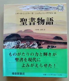 初版 モンゴル人の物語 第一巻サイン本 - メルカリ