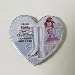 プリティーリズム　プリズムストーン　MARsシャイニーロングブーツ