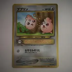 2026年最新】ププリン 入場者の人気アイテム - メルカリ