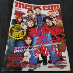 men's egg　メンズエッグ　2011年4月号 VOL.139