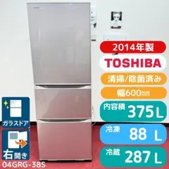 2025年最新】送料無料 冷蔵庫の人気アイテム - メルカリ