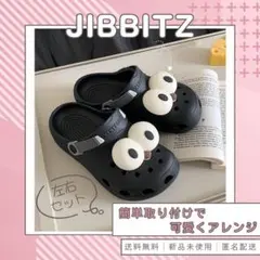 【新品未使用✨️】ジビッツ 目玉 セット サンダル チャーム クロックス 韓国
