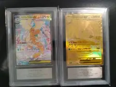 メガカイリューex SAR、MUR 2連番セット - メルカリ