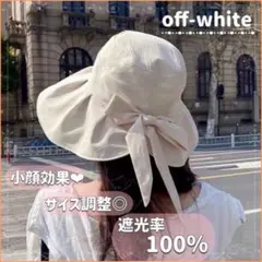 帽子　つば広　折りたたみ　UVカット　遮光100% 紫外線　洗える　深め　白