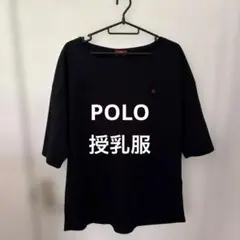 POLO クルーネックTシャツ 五分袖　授乳口付き