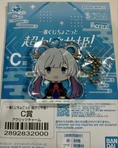 一番くじ ちょこっと 超かぐや姫！ C賞 アクリッツチャーム　ヤチヨ