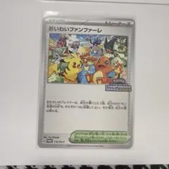 2026年最新】おいわいファンファーレの人気アイテム - メルカリ