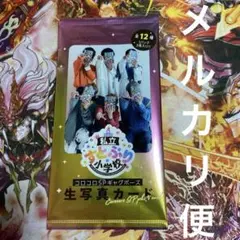 コロコロコミック5月号付録 私立すとぷり小学校 生写真カード 未開封