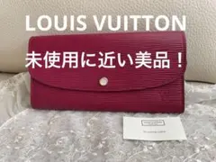 特別値下げ☆超美品❗️LOUIS VUITTON ポルトフォイユ・エミリー