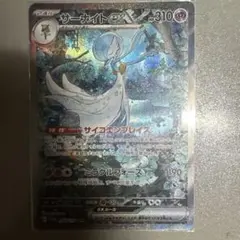 2026年最新】サーナイトEX sar psa 連番の人気アイテム - メルカリ