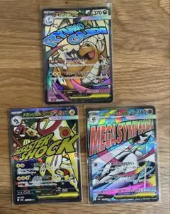 ポケモンカード メガドリーム MA 3枚まとめ売り - メルカリ