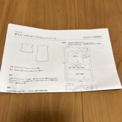 check&stripe 後ろヨークギャザーブラウス/ワンピース おまけレシピ