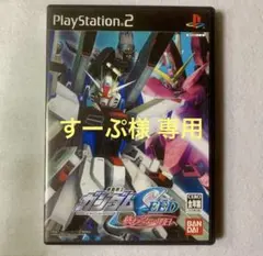 すーぷ様 リクエスト 3点 まとめ商品