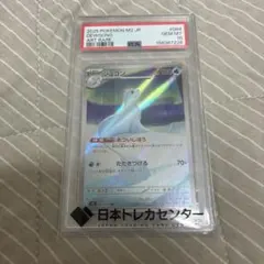 PSA10】ケケンカニ AR SV7 ステラミラクル 107/102 - メルカリ