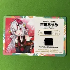 2026年最新】ホロライブメンバーシップ限定カードの人気アイテム