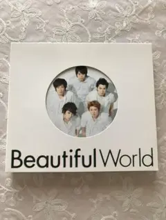 おまけ付き♪ 嵐 「Beautiful World」CD 初回プレス仕様