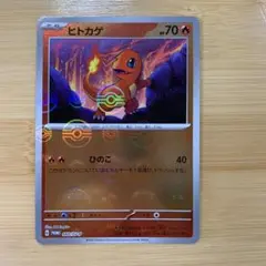 2026年最新】ヒトカゲ ミラーの人気アイテム - メルカリ