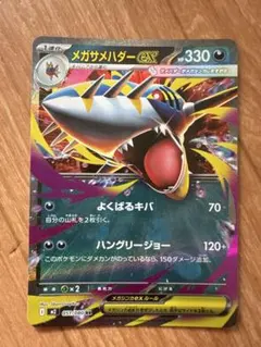 2025年最新】サメハダーexの人気アイテム - メルカリ