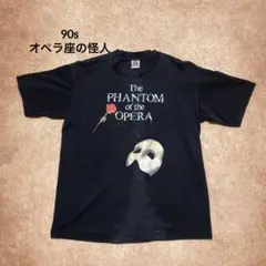 2025年最新】オペラ座の怪人 tシャツの人気アイテム - メルカリ