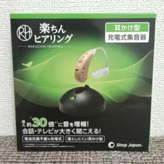 2026年最新】楽ちんヒアリングの人気アイテム - メルカリ