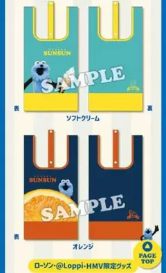 パペットスンスン ローソン Loppi HMV限定 エコバッグ 匿名配送