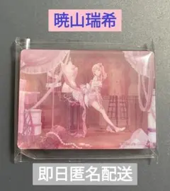 プロセカ 暁山瑞希 ノーブルアート vol.14 - メルカリ