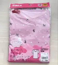 【新品未開封】女児肌着　160センチ半袖あったかインナーピンク