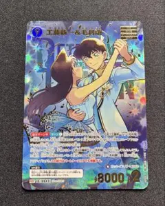 名探偵コナンカードゲーム 疾風の煌めき 工藤新一&毛利蘭 mrp - メルカリ