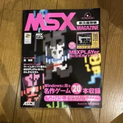 アイレム（irem）のMSX用ゲームソフト「スペランカー」カタログ（1986