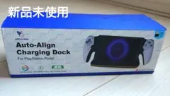 PSポータル 充電スタンド 充電ドック