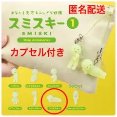 2026年最新】シリーズ1スミスキーの人気アイテム - メルカリ
