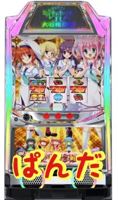 パチスロ実機【Sパチスロミルキィホームズ】すぐに遊べる❗️送料無料❗️