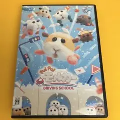 《新品ケース》DVD PUI PUI モルカー DRIVING SCHOOL