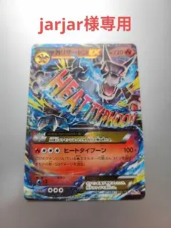 英語版ポケモンカードMCharizard EX 【型番】12/85 - メルカリ