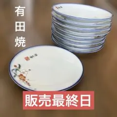 琇峯造　皿のサムネイル
