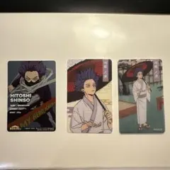 僕のヒーローアカデミア Hitoshi Shinso カードセット