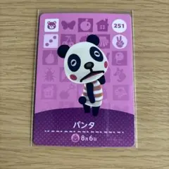 amiiboカード　パンタ　あつまれどうぶつの森