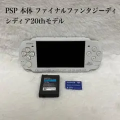 2026年最新】PSP DISSIDIA 20thの人気アイテム - メルカリ