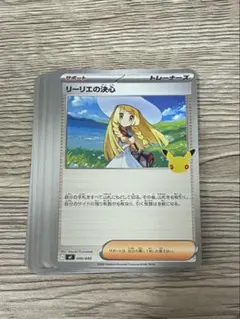 リーリエの決心 ミラー 30thまとめ売り 24枚セット