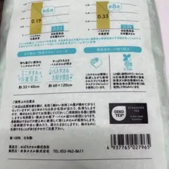 バスタオル卒業宣言 日本製 高吸水タオル4枚セット［お好きな色をご指定下さい］のサムネイル