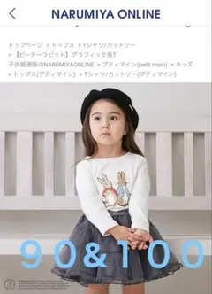 【新品】【ピーターラビット】グラフィック長T ２着