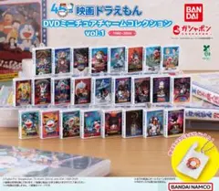 【全種】映画ドラえもん DVDミニチュアチャームコレクションvol.1 ガチャ