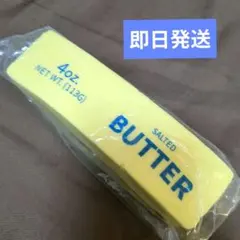 匿名配送 スクイーズ　バター　ストレージ解消 バター型 　香りつき　1本　1点