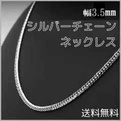 ☆【匿名配送】シルバー チェーン ネックレス 喜平 細め 60cm